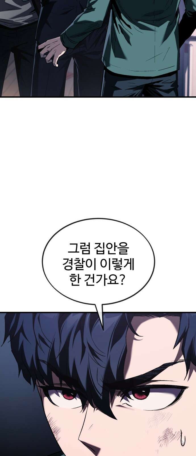 러스트 3화 – 우리가 남이가! 9