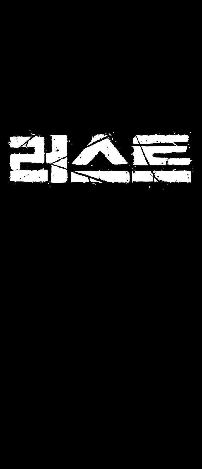 러스트 3화 – 우리가 남이가! 17