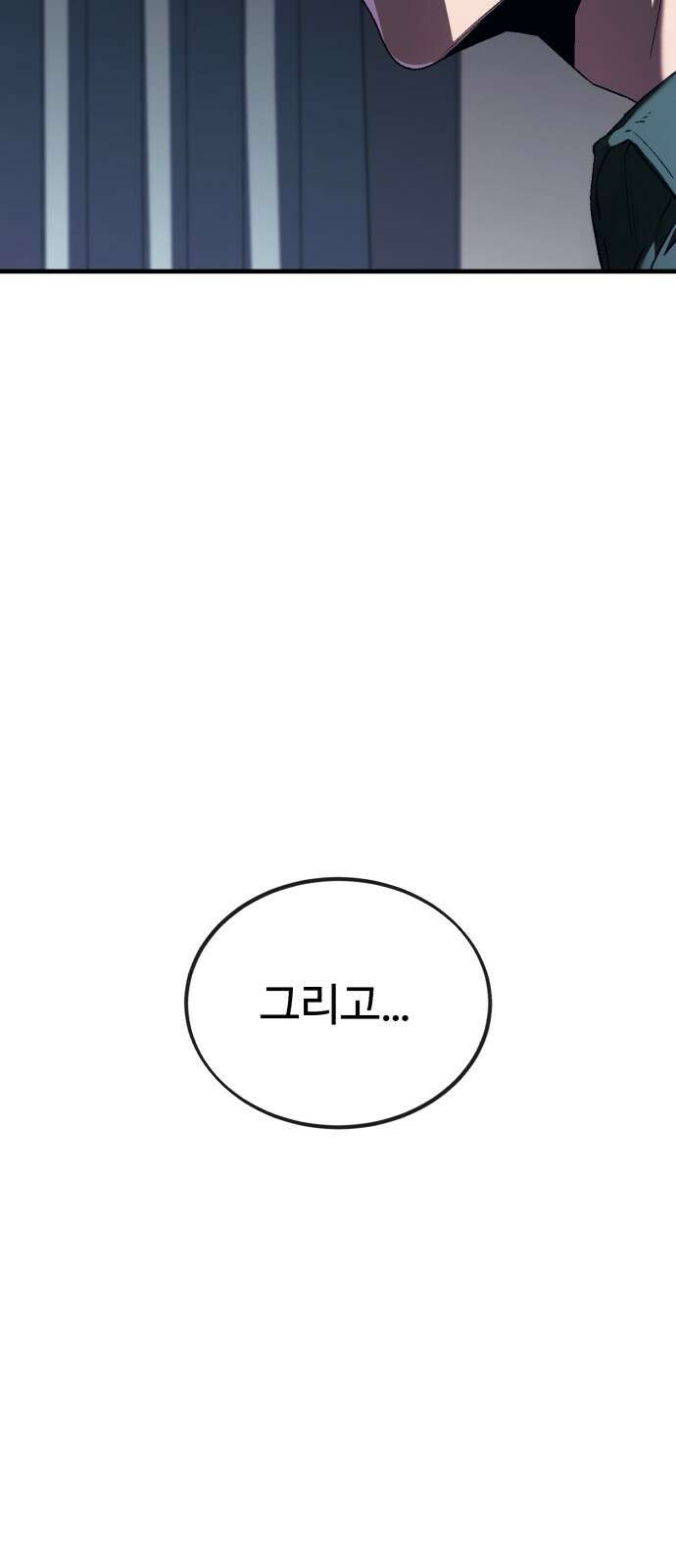 러스트 3화 – 우리가 남이가! 29
