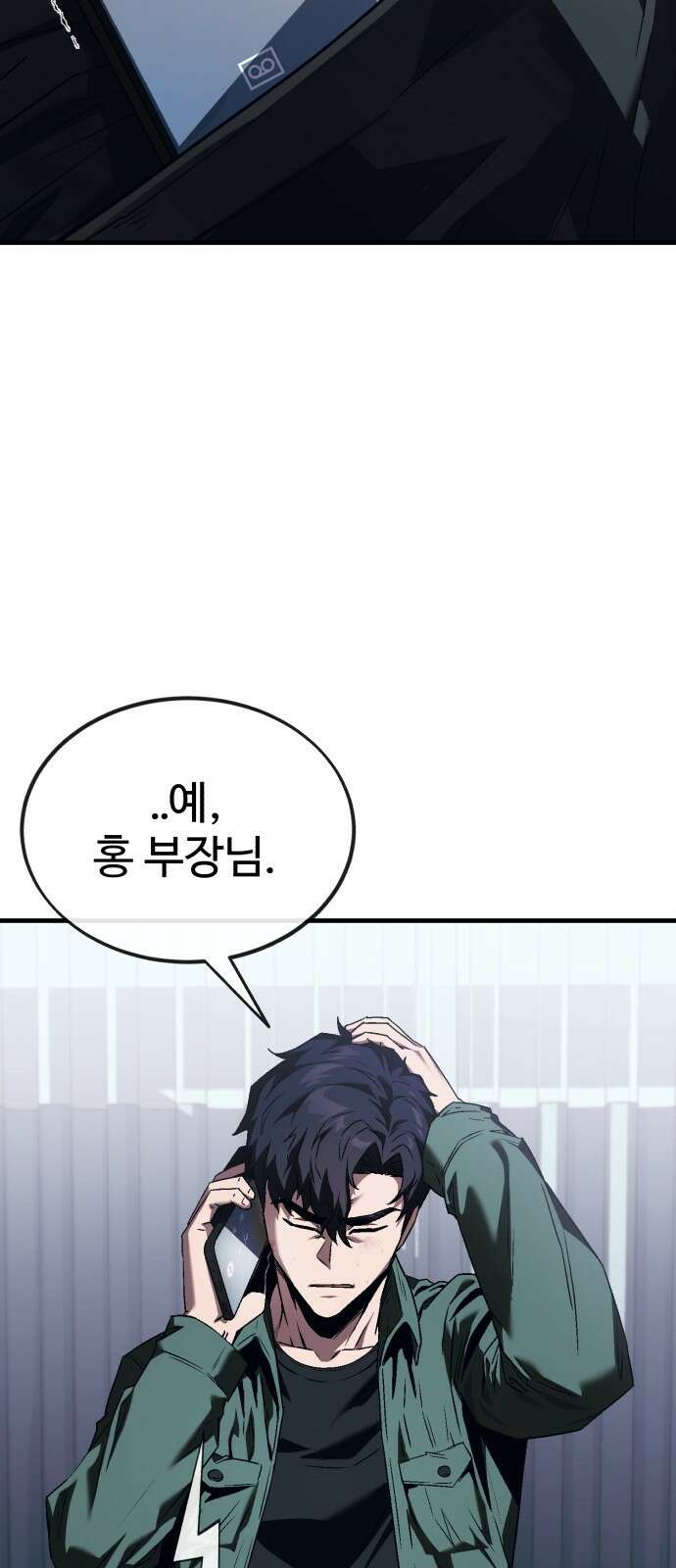 러스트 3화 – 우리가 남이가! 52