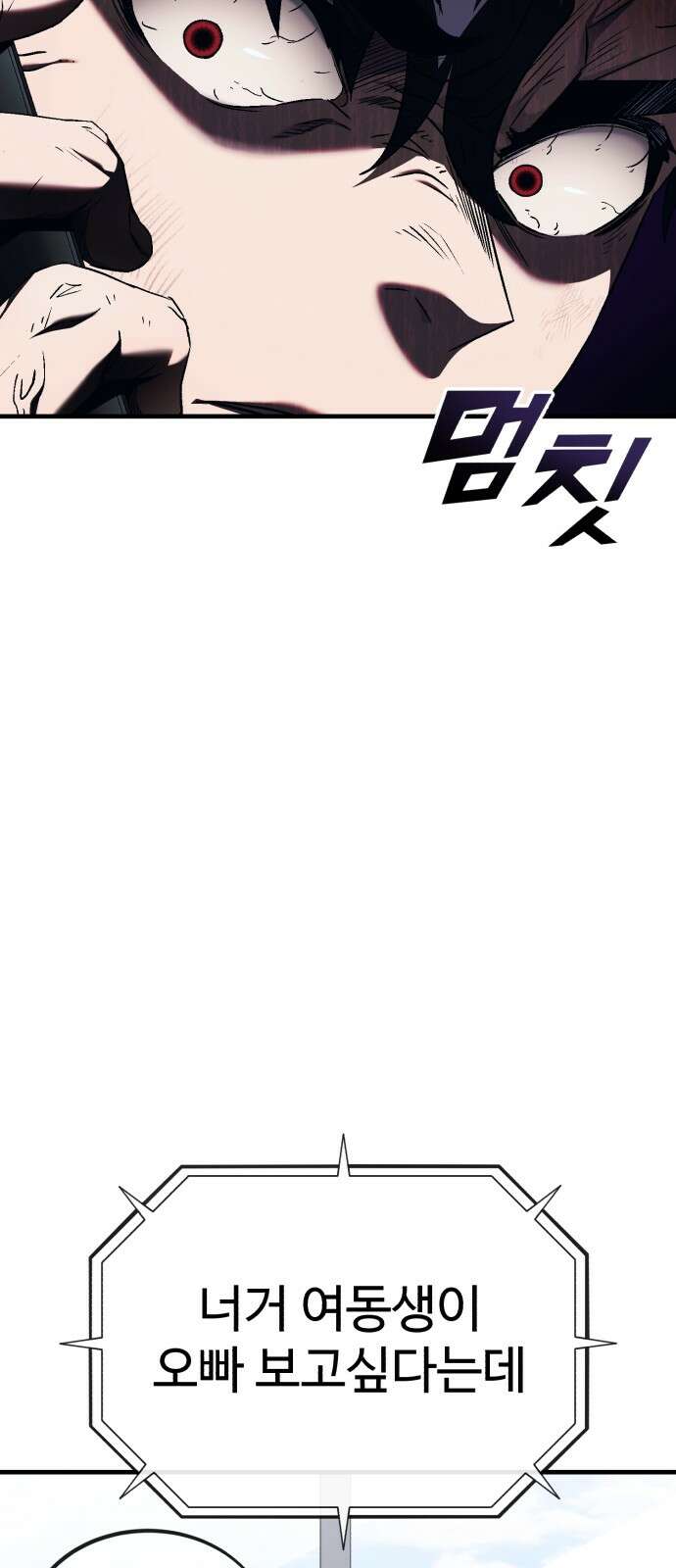 러스트 3화 – 우리가 남이가! 70