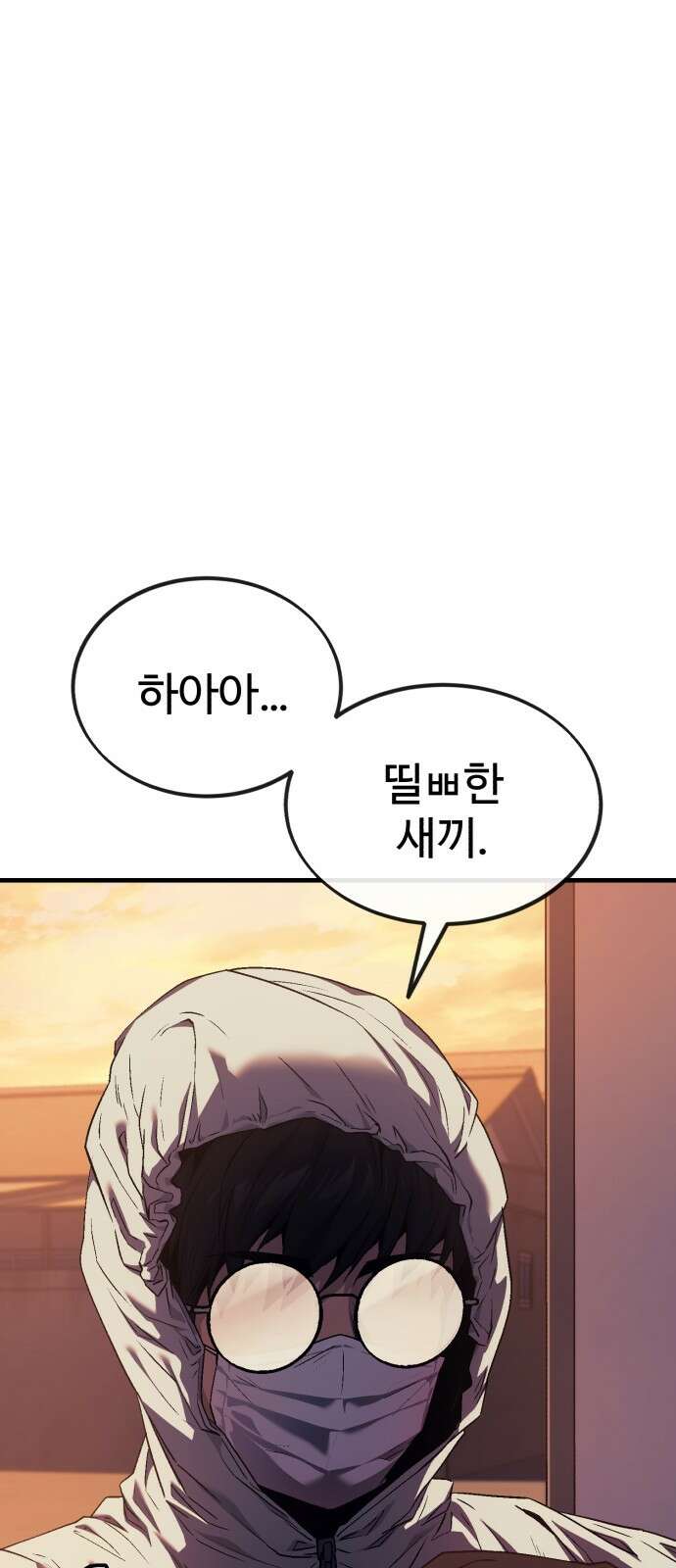 러스트 3화 – 우리가 남이가! 89