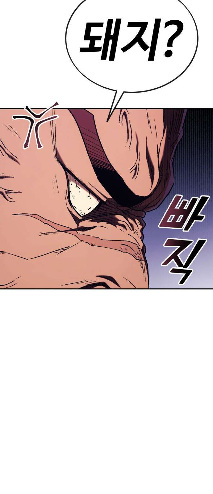 러스트 3화 – 우리가 남이가! 101