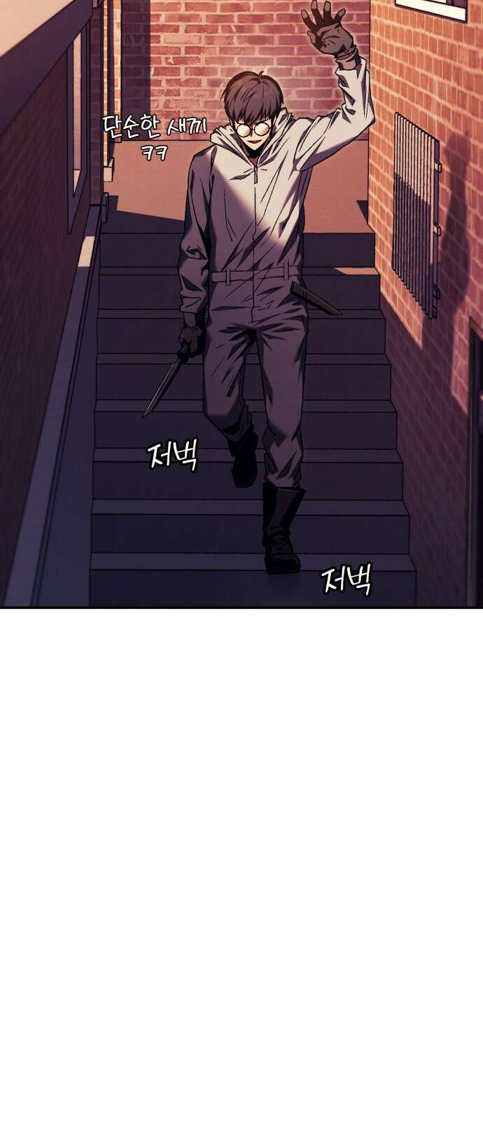 러스트 3화 – 우리가 남이가! 111