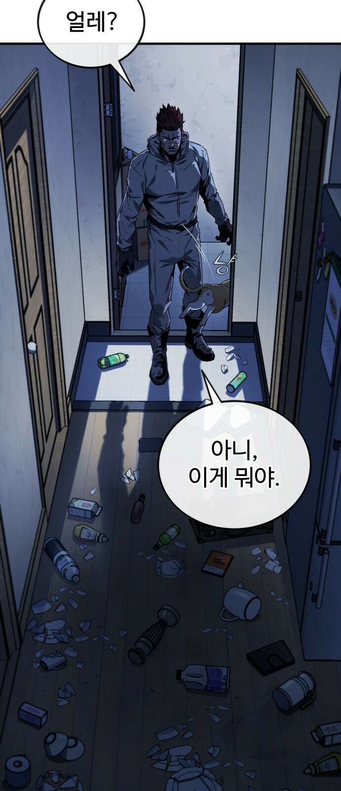 러스트 3화 – 우리가 남이가! 124