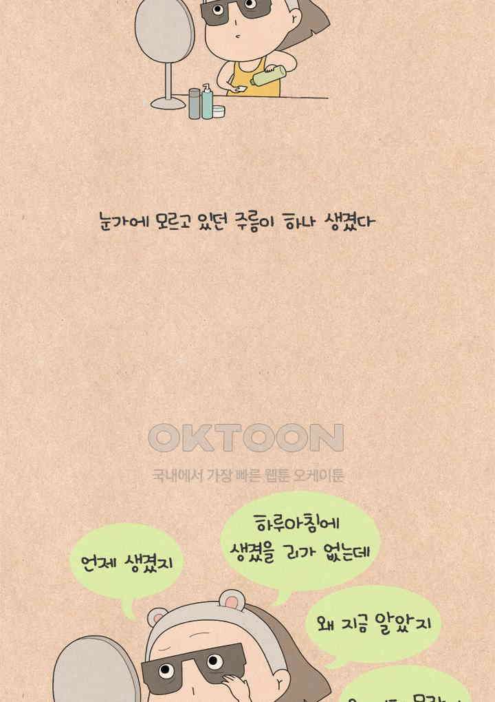 퀴퀴한 일기 ＃512． 싫어요 2