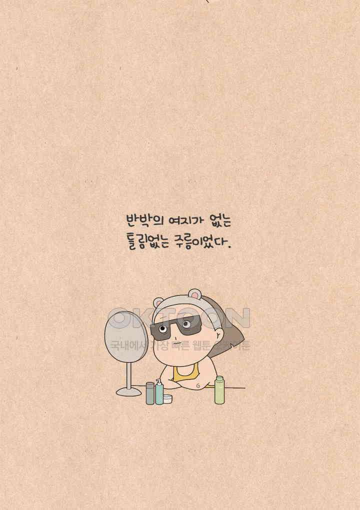 퀴퀴한 일기 ＃512． 싫어요 4