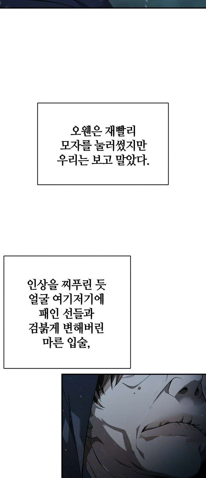 밤필드의 아이들 by DARK MOON 2．제1장． 거짓말쟁이의 낙원 (2) 12