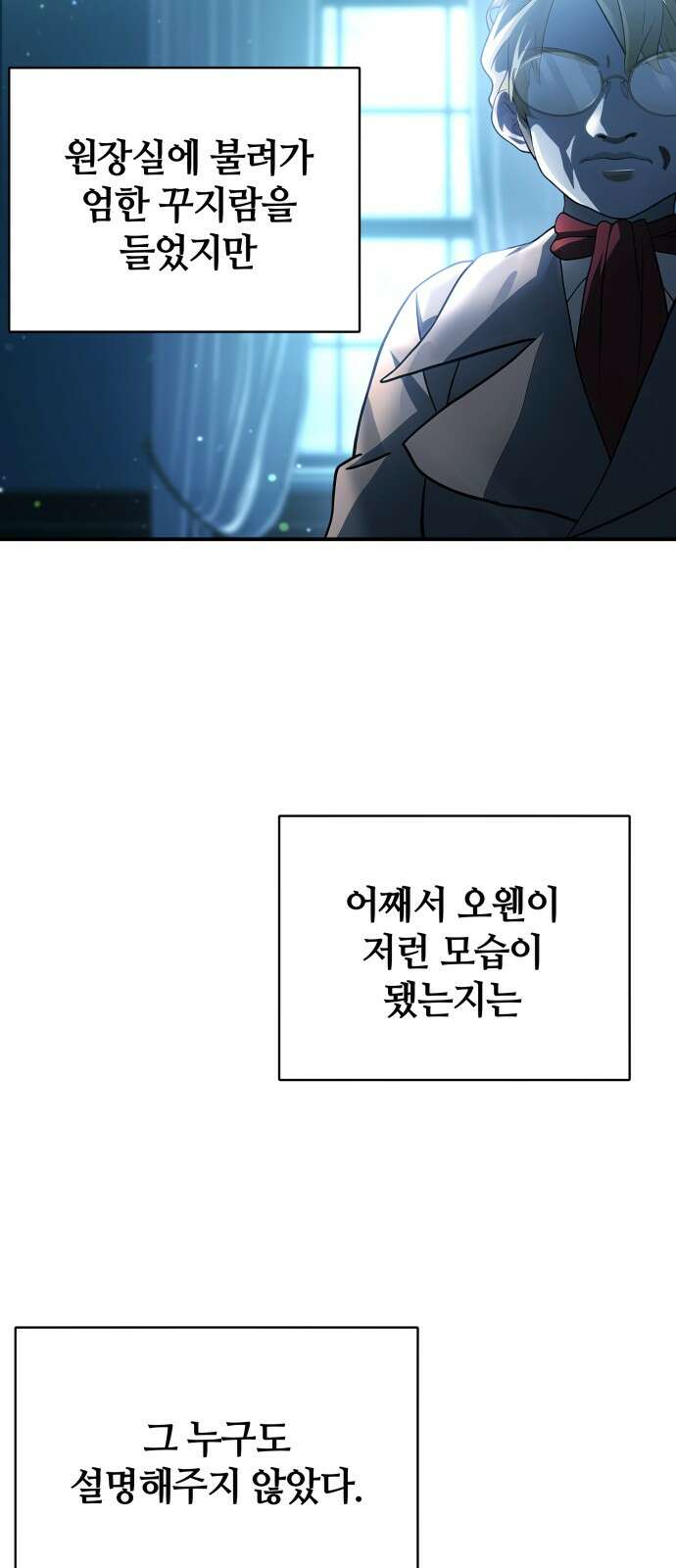 밤필드의 아이들 by DARK MOON 2．제1장． 거짓말쟁이의 낙원 (2) 19