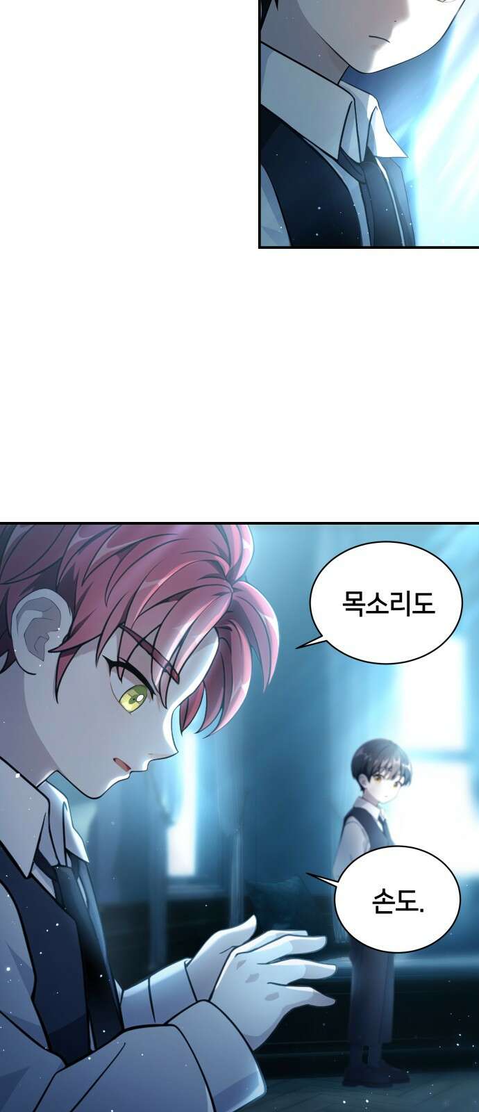 밤필드의 아이들 by DARK MOON 2．제1장． 거짓말쟁이의 낙원 (2) 23