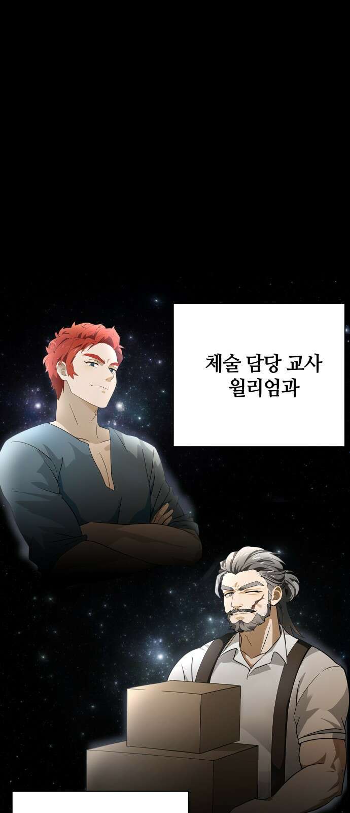 밤필드의 아이들 by DARK MOON 2．제1장． 거짓말쟁이의 낙원 (2) 31