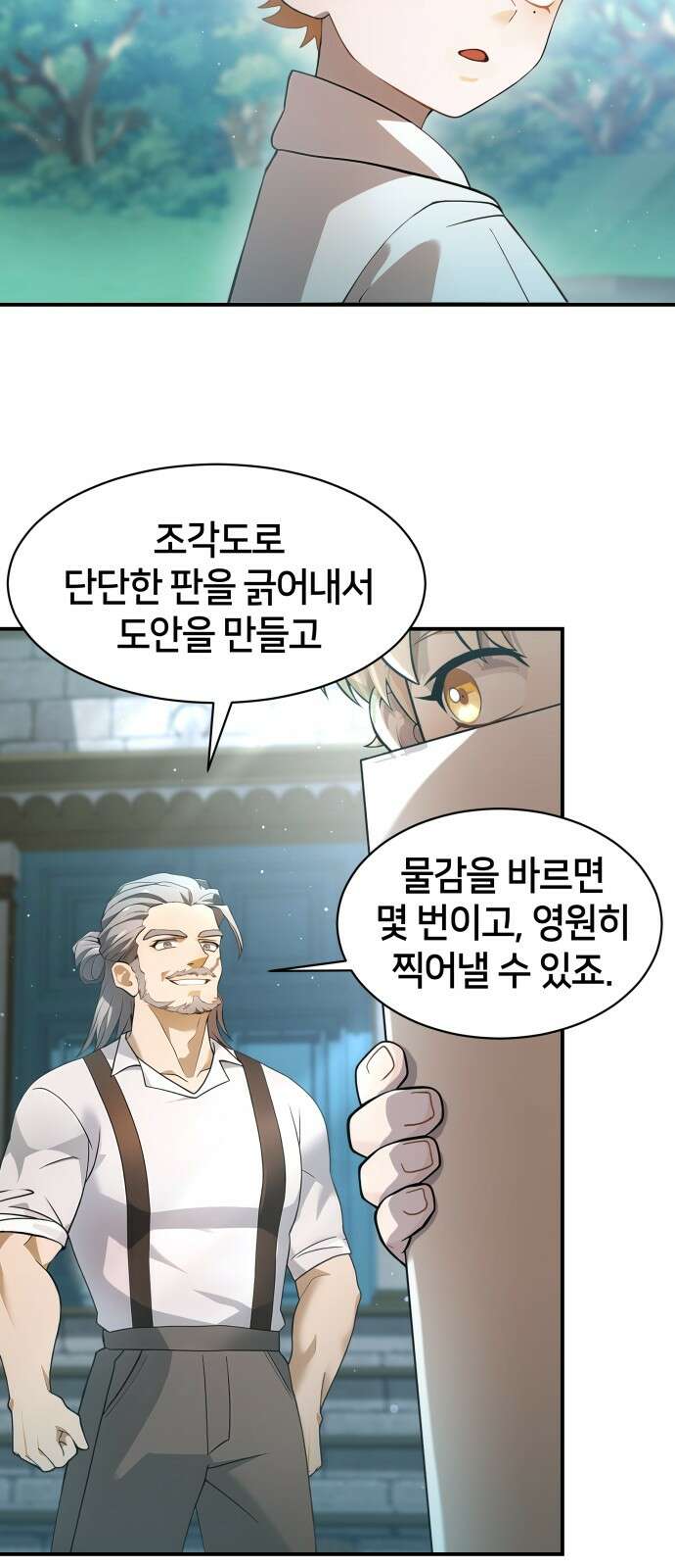 밤필드의 아이들 by DARK MOON 2．제1장． 거짓말쟁이의 낙원 (2) 39