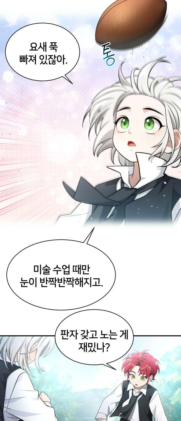 밤필드의 아이들 by DARK MOON 2．제1장． 거짓말쟁이의 낙원 (2) 45
