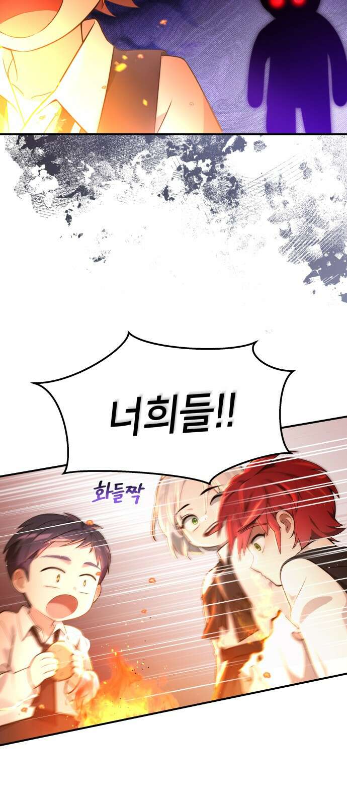 밤필드의 아이들 by DARK MOON 2．제1장． 거짓말쟁이의 낙원 (2) 54
