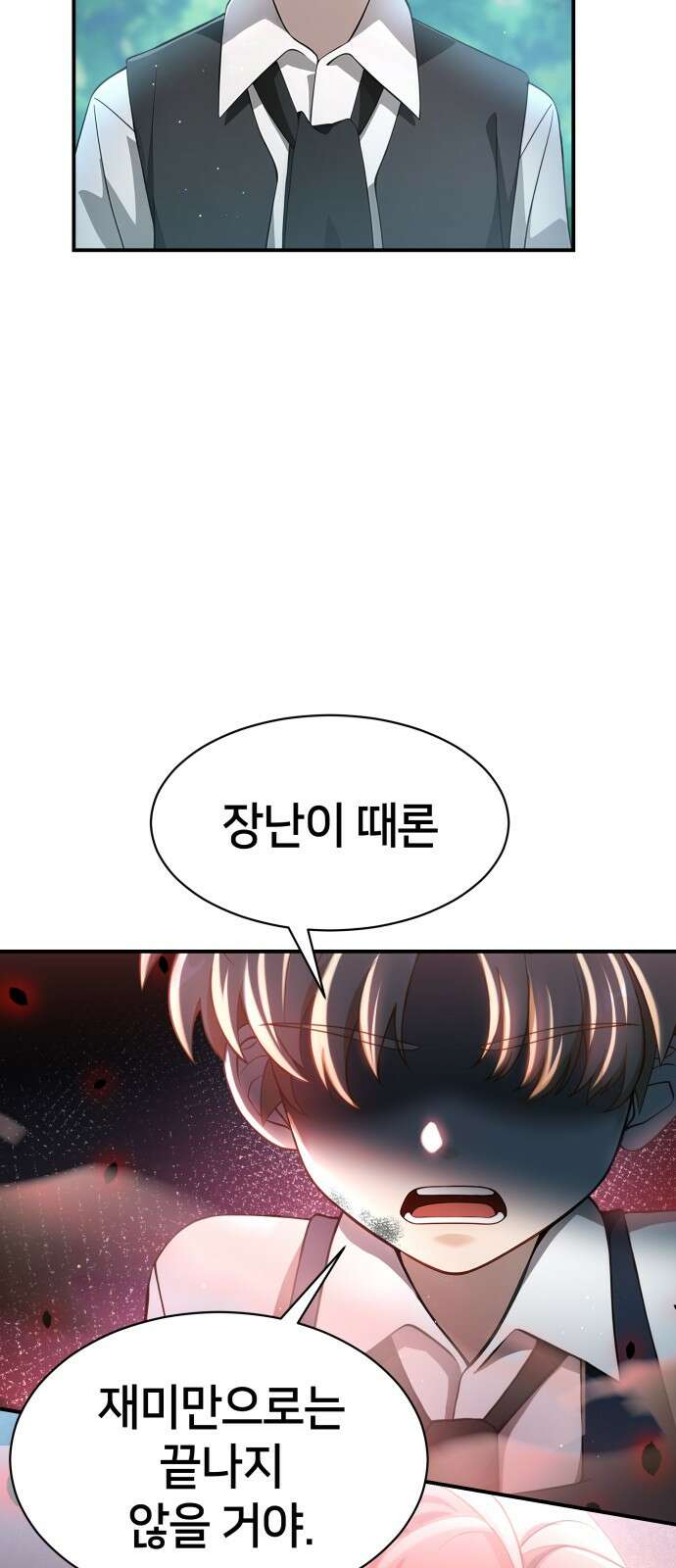 밤필드의 아이들 by DARK MOON 2．제1장． 거짓말쟁이의 낙원 (2) 61