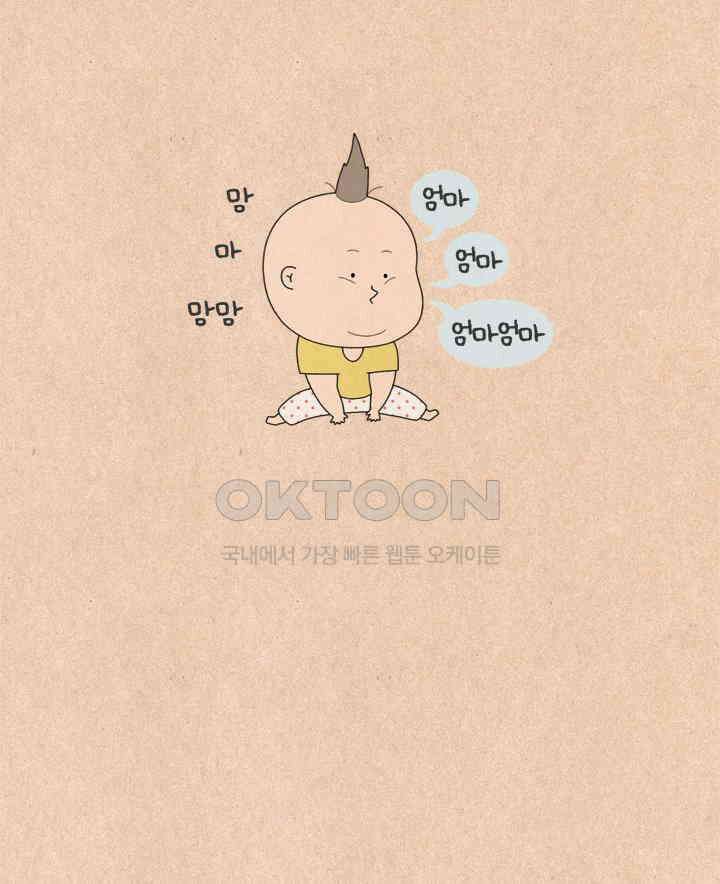퀴퀴한 일기 ＃525．안돼 2