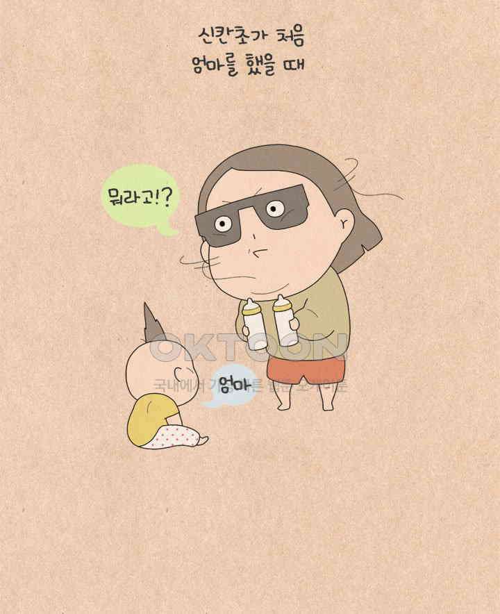 퀴퀴한 일기 ＃525．안돼 3
