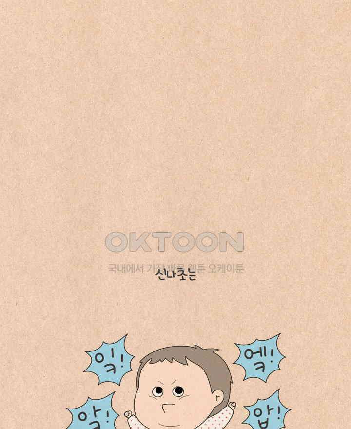 퀴퀴한 일기 ＃525．안돼 9