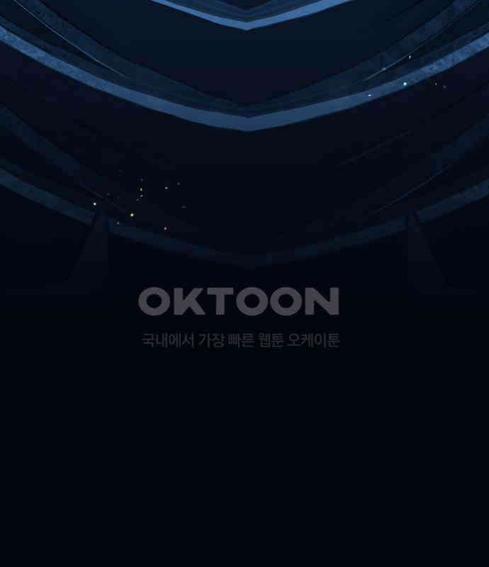 밤필드의 아이들 by DARK MOON 6．제1장． 거짓말쟁이의 낙원 (6) 9
