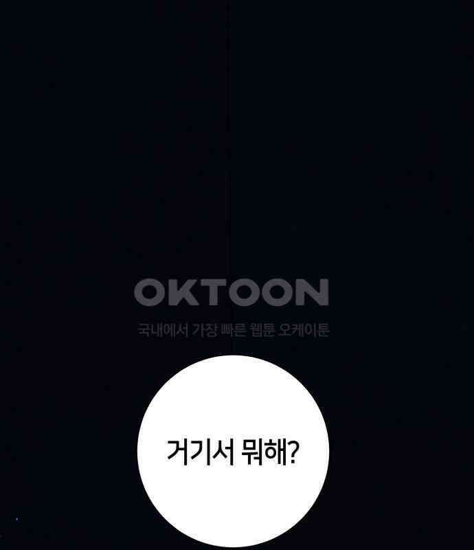 밤필드의 아이들 by DARK MOON 6．제1장． 거짓말쟁이의 낙원 (6) 12