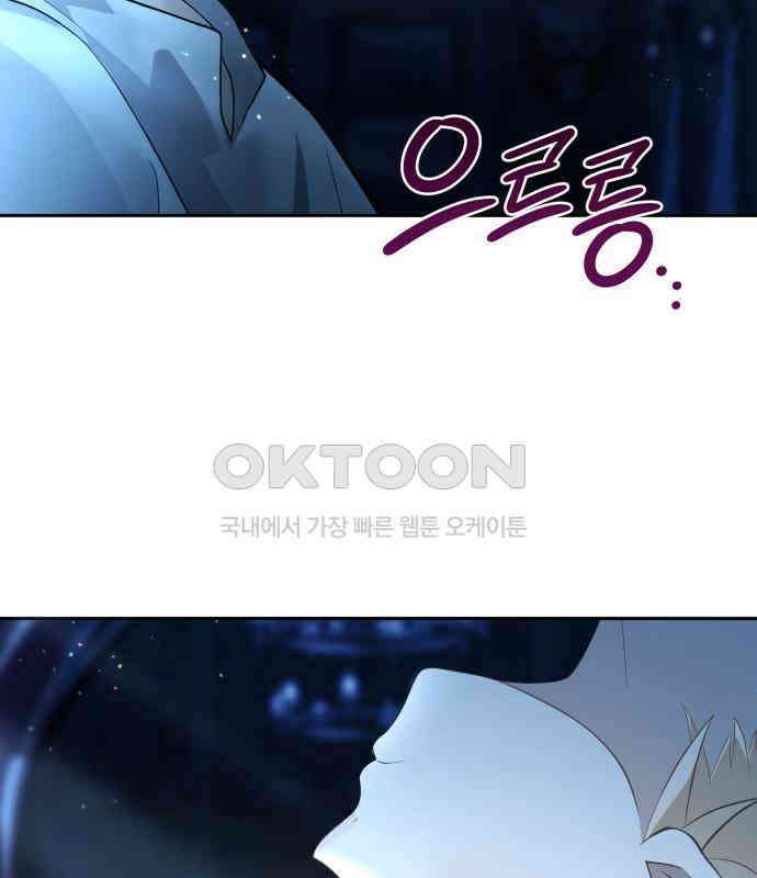 밤필드의 아이들 by DARK MOON 6．제1장． 거짓말쟁이의 낙원 (6) 23