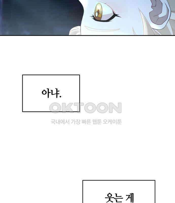 밤필드의 아이들 by DARK MOON 6．제1장． 거짓말쟁이의 낙원 (6) 24