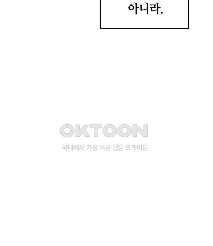 밤필드의 아이들 by DARK MOON 6．제1장． 거짓말쟁이의 낙원 (6) 25