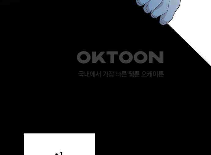 밤필드의 아이들 by DARK MOON 6．제1장． 거짓말쟁이의 낙원 (6) 36