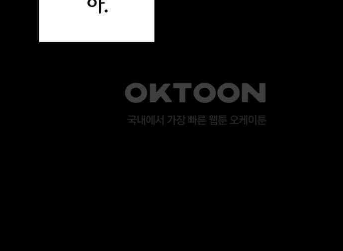 밤필드의 아이들 by DARK MOON 6．제1장． 거짓말쟁이의 낙원 (6) 37