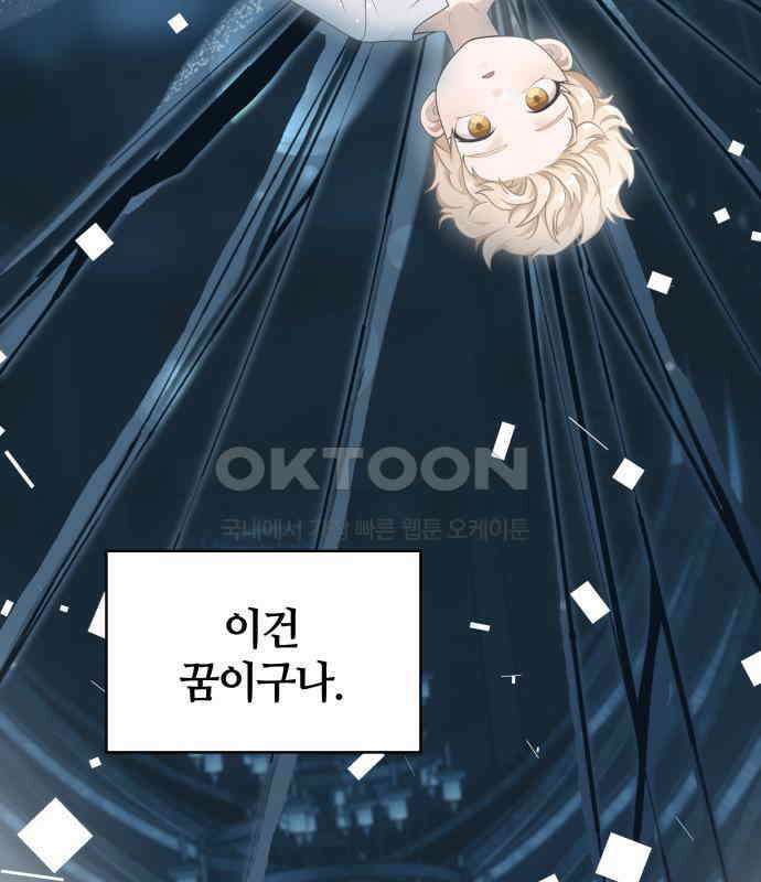 밤필드의 아이들 by DARK MOON 6．제1장． 거짓말쟁이의 낙원 (6) 40