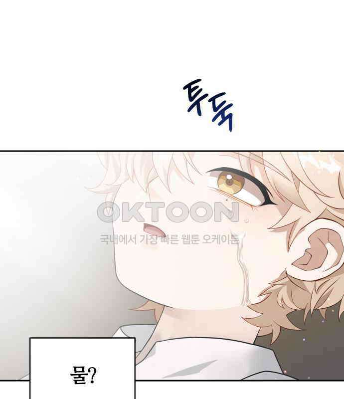 밤필드의 아이들 by DARK MOON 6．제1장． 거짓말쟁이의 낙원 (6) 51