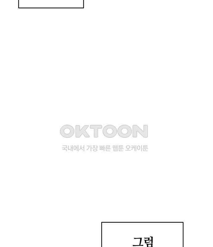 밤필드의 아이들 by DARK MOON 6．제1장． 거짓말쟁이의 낙원 (6) 52