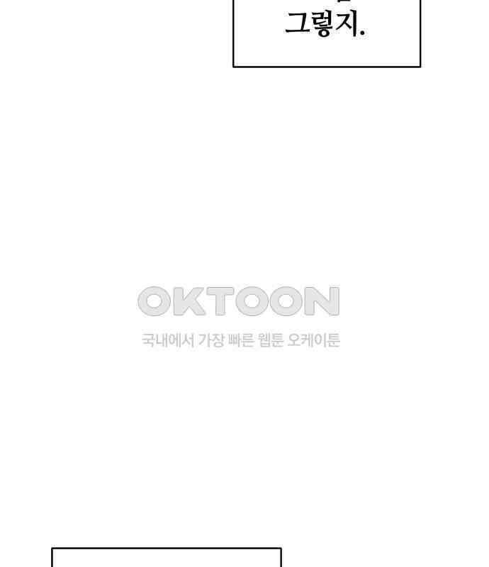 밤필드의 아이들 by DARK MOON 6．제1장． 거짓말쟁이의 낙원 (6) 53