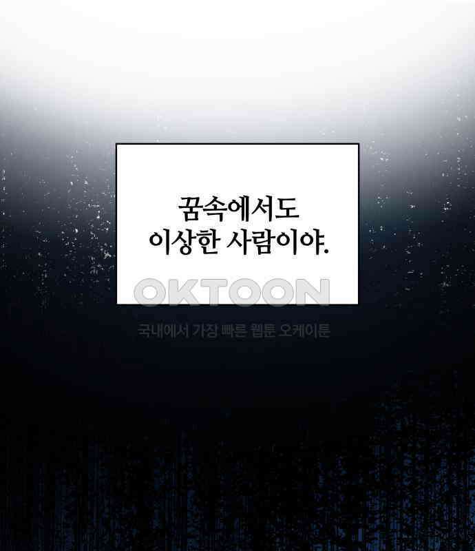 밤필드의 아이들 by DARK MOON 6．제1장． 거짓말쟁이의 낙원 (6) 57