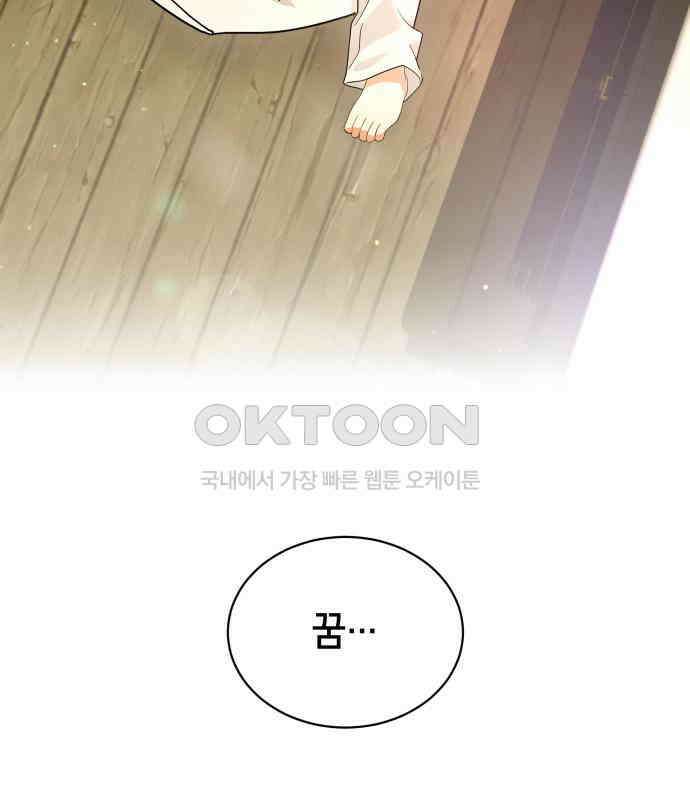 밤필드의 아이들 by DARK MOON 6．제1장． 거짓말쟁이의 낙원 (6) 63