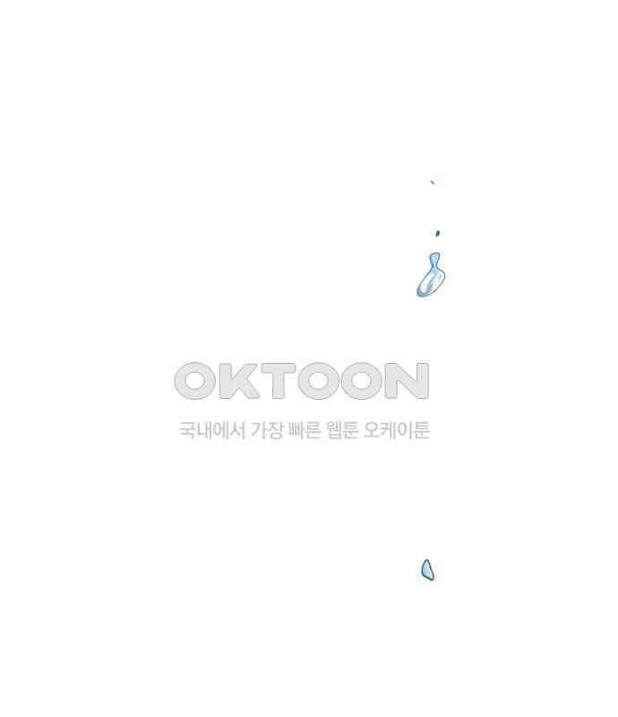 밤필드의 아이들 by DARK MOON 6．제1장． 거짓말쟁이의 낙원 (6) 70