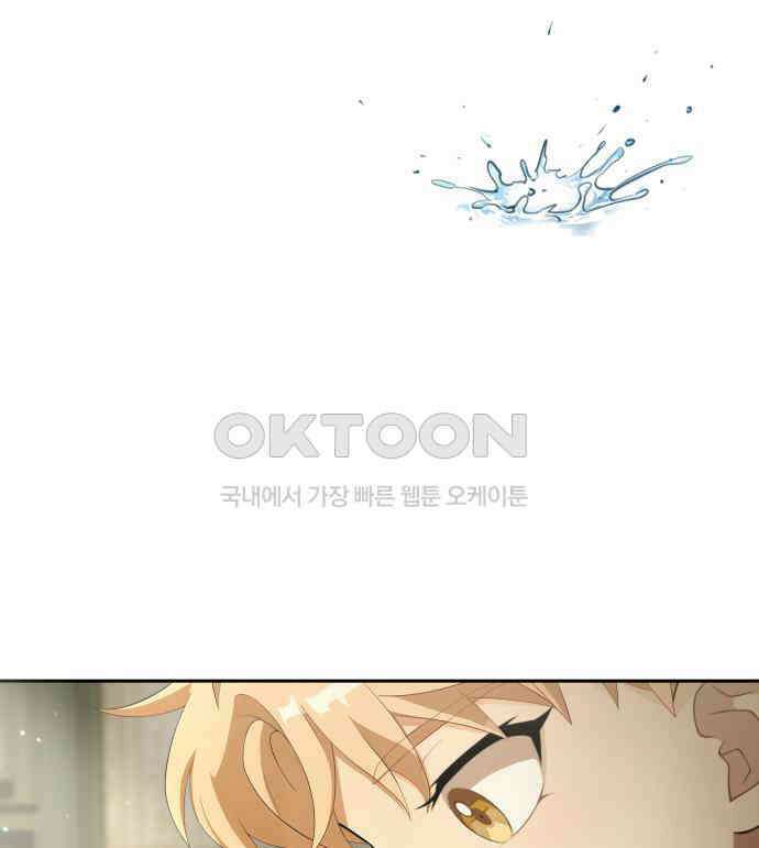 밤필드의 아이들 by DARK MOON 6．제1장． 거짓말쟁이의 낙원 (6) 71