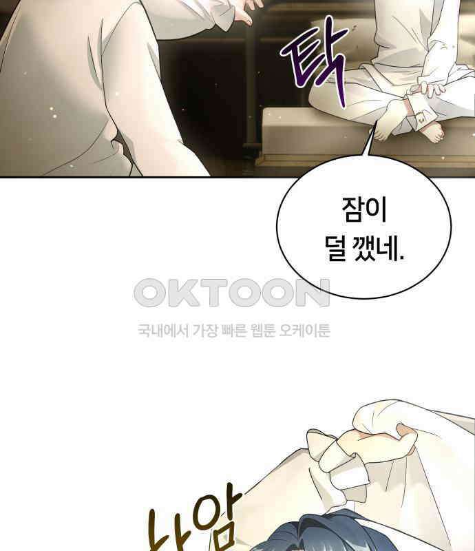 밤필드의 아이들 by DARK MOON 6．제1장． 거짓말쟁이의 낙원 (6) 74