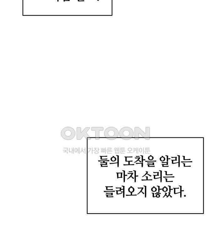밤필드의 아이들 by DARK MOON 6．제1장． 거짓말쟁이의 낙원 (6) 84