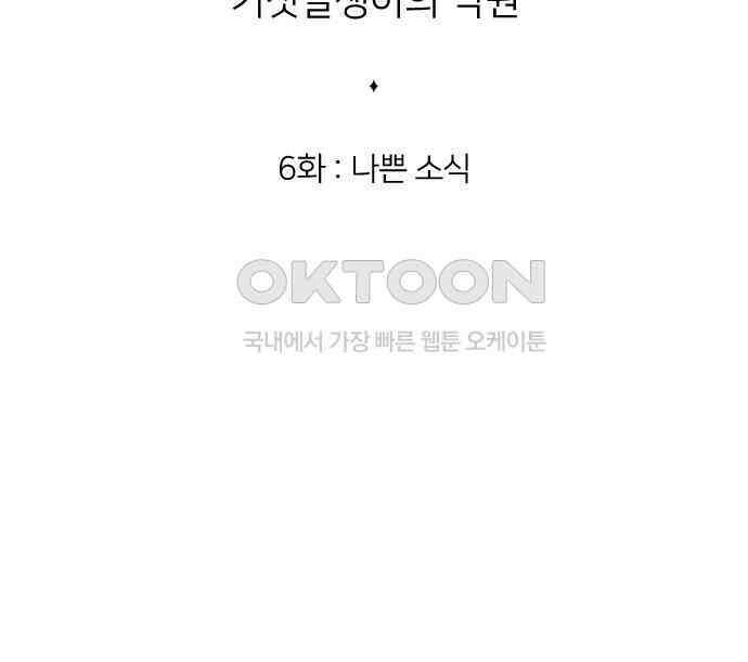밤필드의 아이들 by DARK MOON 6．제1장． 거짓말쟁이의 낙원 (6) 87