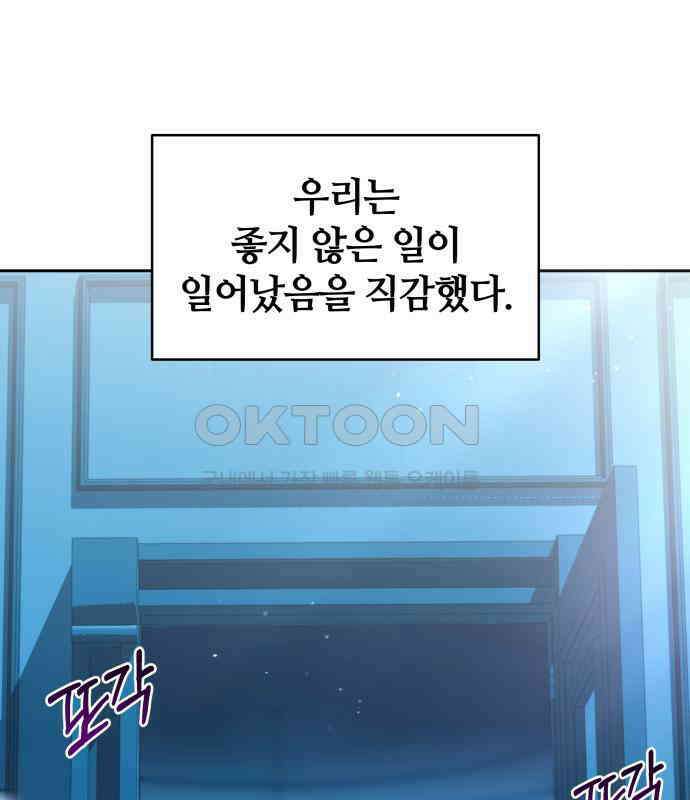 밤필드의 아이들 by DARK MOON 6．제1장． 거짓말쟁이의 낙원 (6) 88