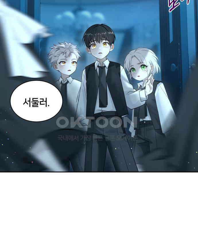 밤필드의 아이들 by DARK MOON 6．제1장． 거짓말쟁이의 낙원 (6) 89