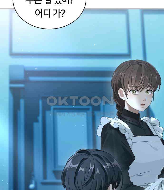 밤필드의 아이들 by DARK MOON 6．제1장． 거짓말쟁이의 낙원 (6) 92