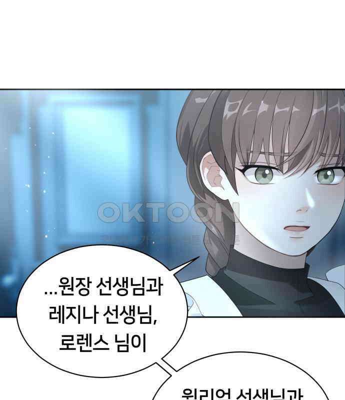 밤필드의 아이들 by DARK MOON 6．제1장． 거짓말쟁이의 낙원 (6) 94