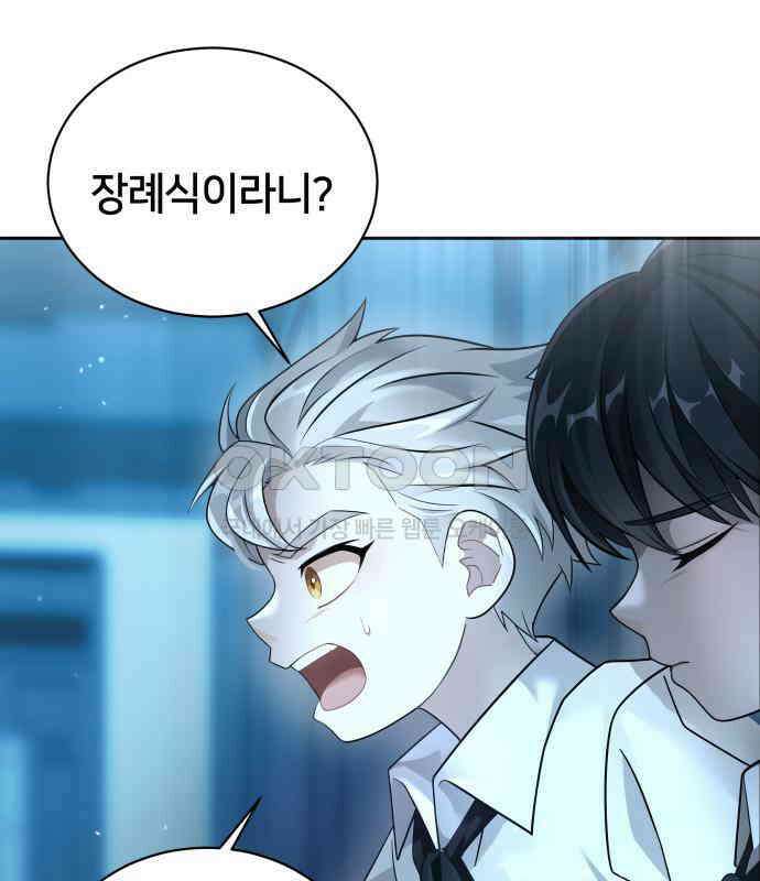 밤필드의 아이들 by DARK MOON 6．제1장． 거짓말쟁이의 낙원 (6) 97