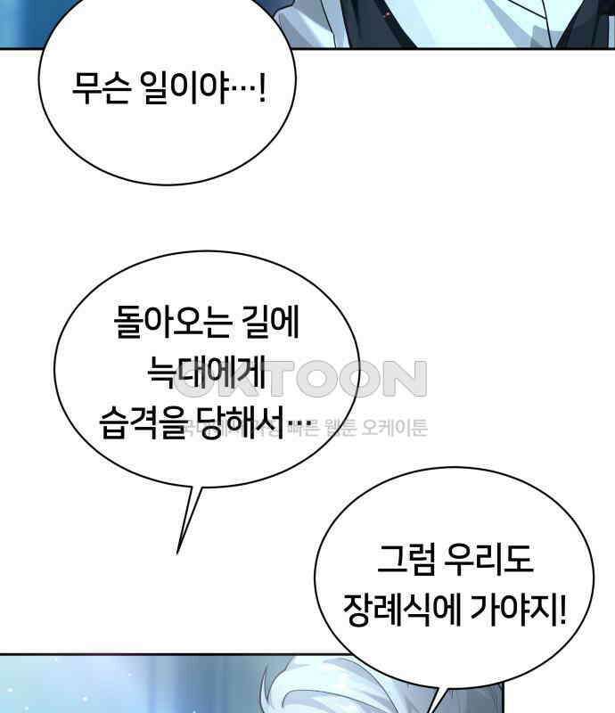 밤필드의 아이들 by DARK MOON 6．제1장． 거짓말쟁이의 낙원 (6) 98