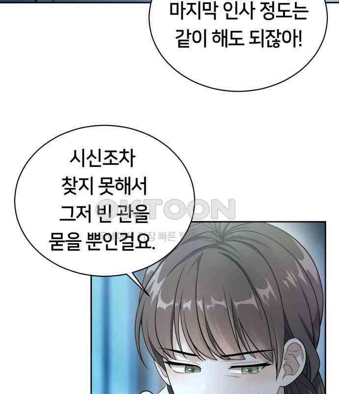 밤필드의 아이들 by DARK MOON 6．제1장． 거짓말쟁이의 낙원 (6) 103