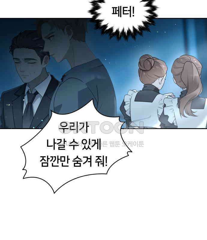 밤필드의 아이들 by DARK MOON 6．제1장． 거짓말쟁이의 낙원 (6) 110
