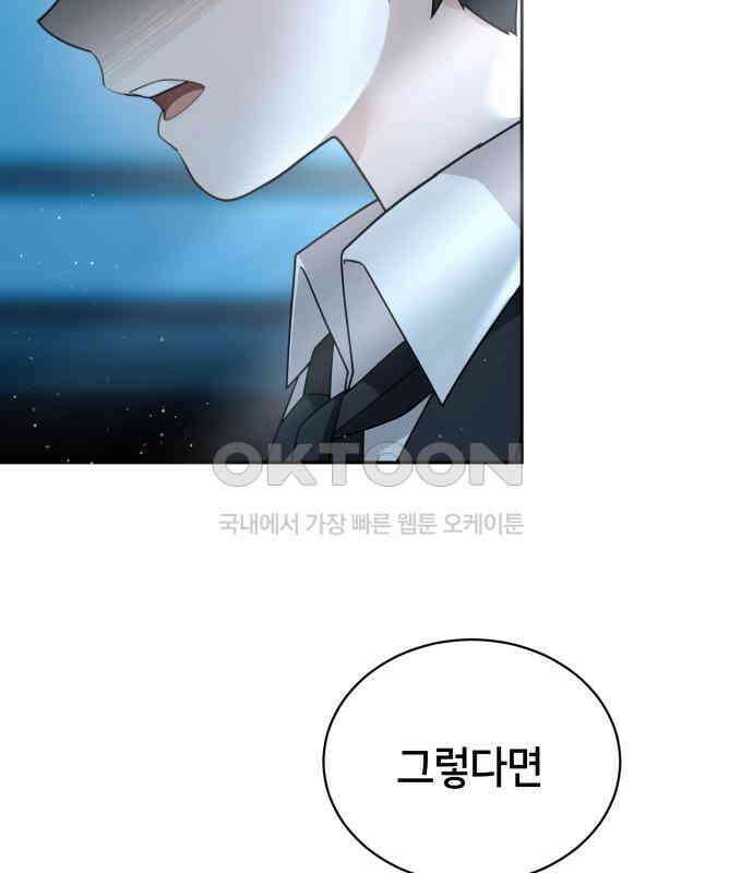 밤필드의 아이들 by DARK MOON 6．제1장． 거짓말쟁이의 낙원 (6) 115