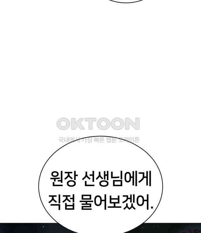 밤필드의 아이들 by DARK MOON 6．제1장． 거짓말쟁이의 낙원 (6) 116